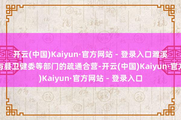 开云(中国)Kaiyun·官方网站 - 登录入口濉溪县四铺镇