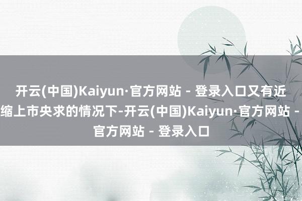 开云(中国)Kaiyun·官方网站 - 登录入口又有近期飞骧