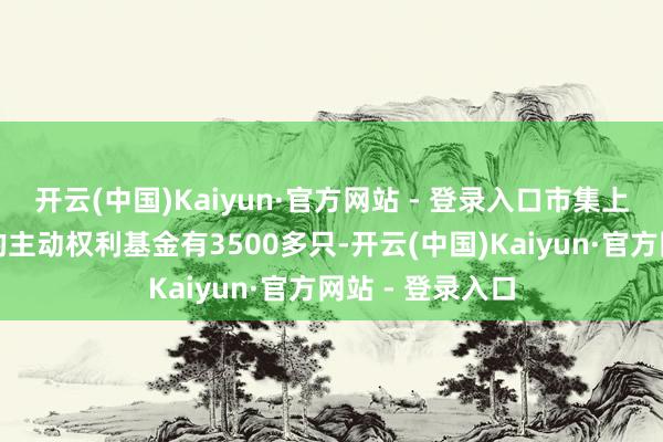 开云(中国)Kaiyun·官方网站 - 登录入口市集上设立满