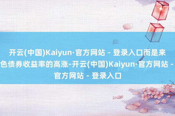 开云(中国)Kaiyun·官方网站 - 登录入口而是来自日本