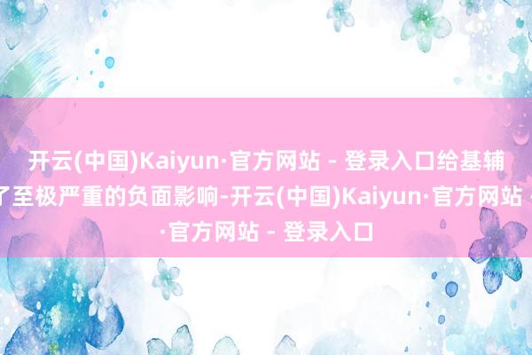 开云(中国)Kaiyun·官方网站 - 登录入口给基辅当地变